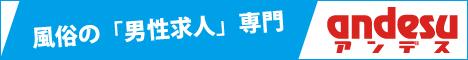 神奈川の高収入男子バイト情報