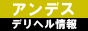 評判でデリヘルを福岡で探す