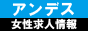 風俗の男性求人ならアンデス「福岡版」